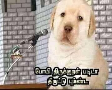 Perro-thirukkural Tamil Meme Templates