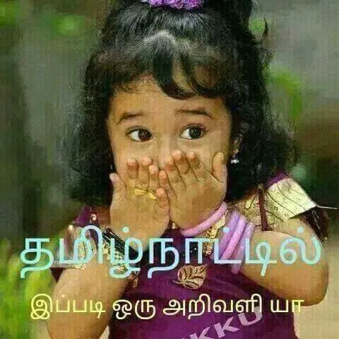 Sharechat memes Tamil Meme Templates