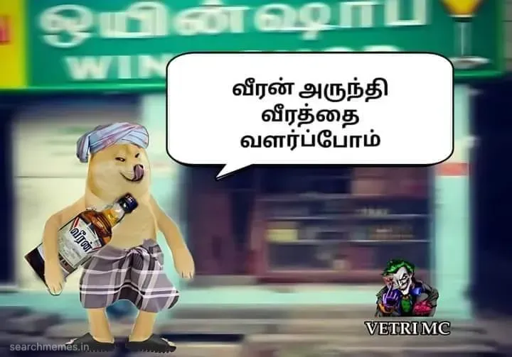 Alcoholic Tamil Meme Templates