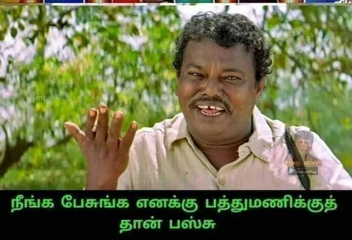 Sundar rajan Tamil Meme Templates