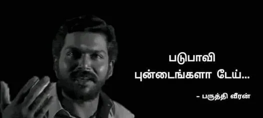 Karthi Tamil Meme Templates