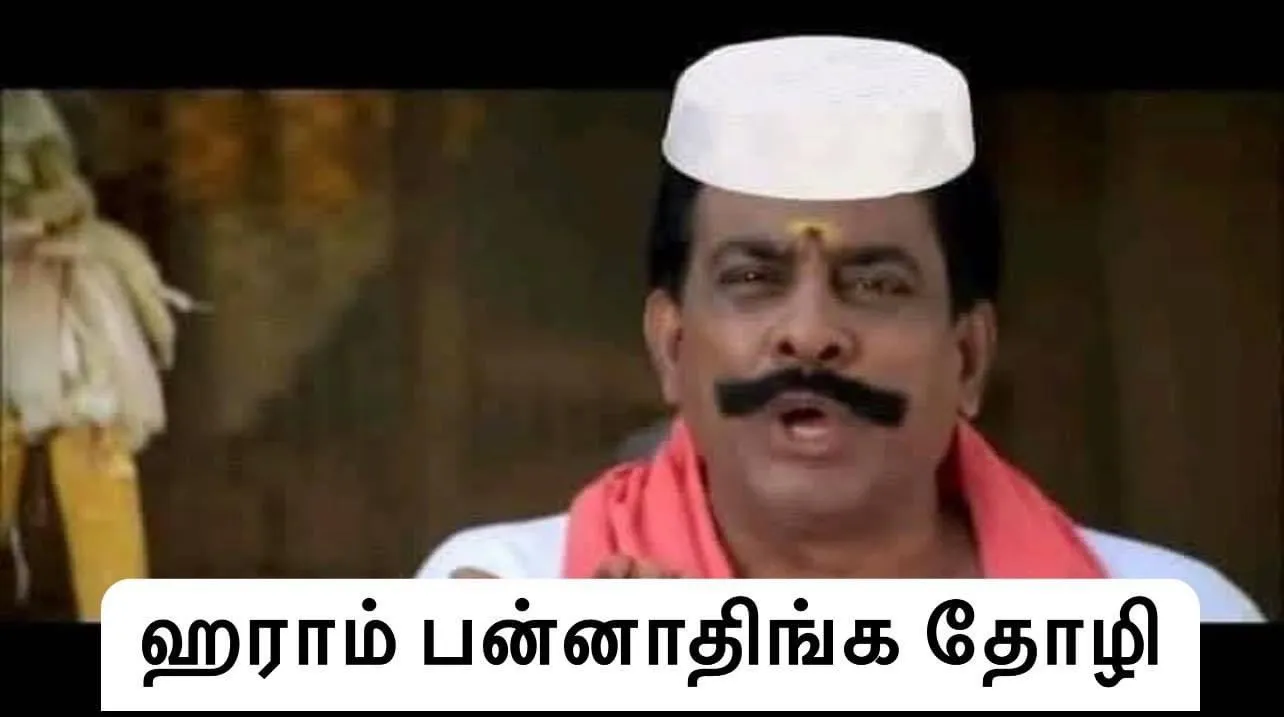 Maruthamalai | Singamuthu | Haram pannathinga thozhi Tamil Meme Templates