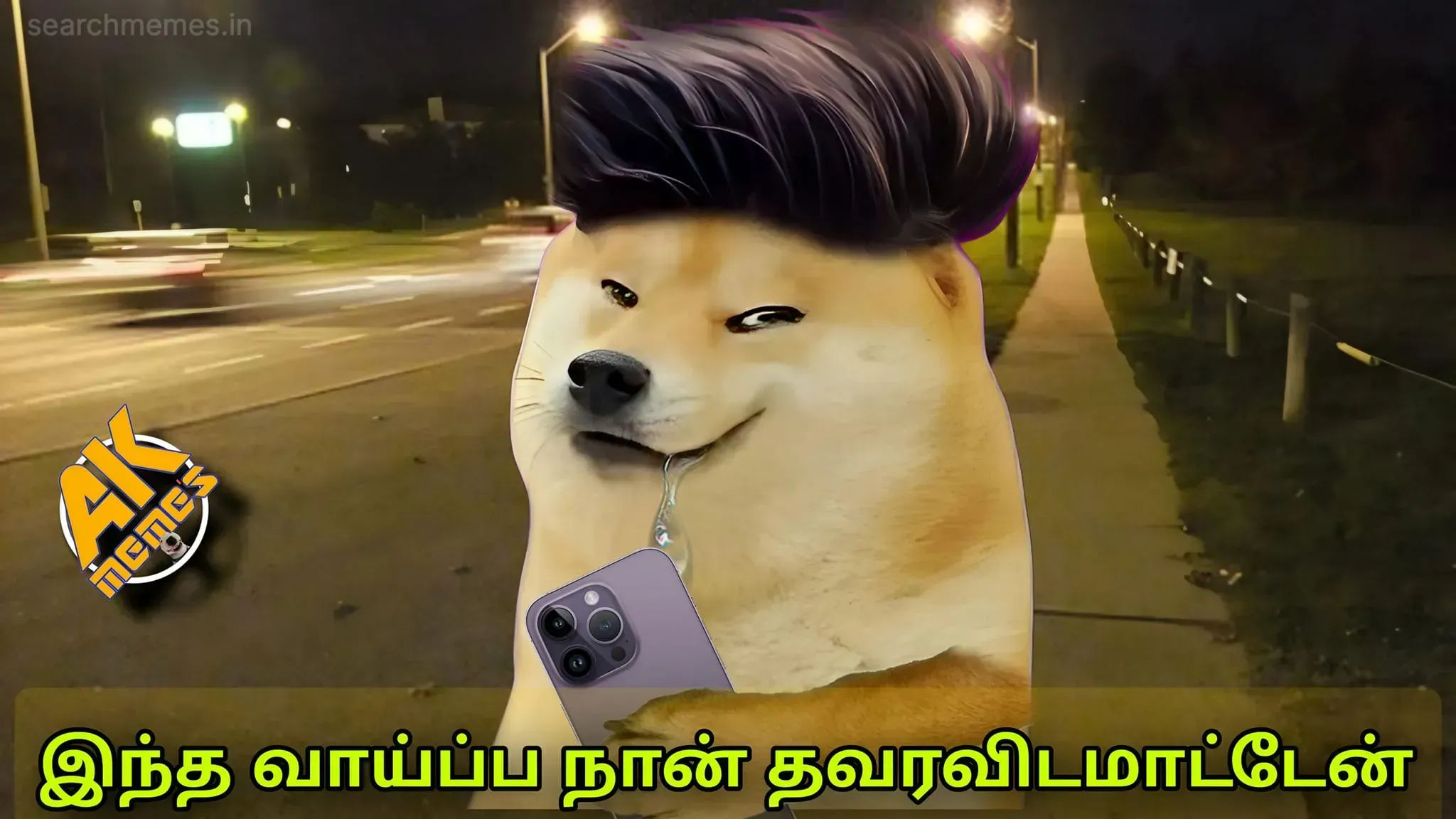 Cheems | Intha vaaippa thavara vida maten Tamil Meme Templates