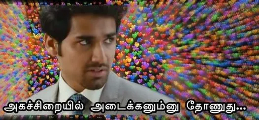 Agachirai Tamil Meme Templates