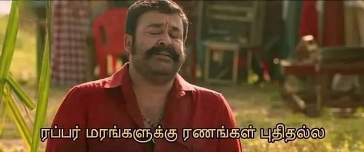 Mohan lal Tamil Meme Templates