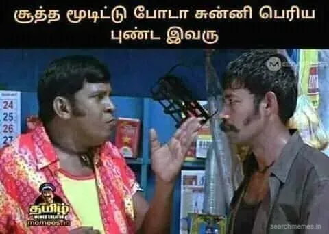 Vadivelu Tamil Meme Templates