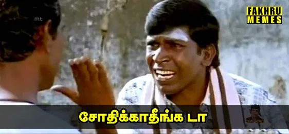 Vadivelu Tamil Meme Templates