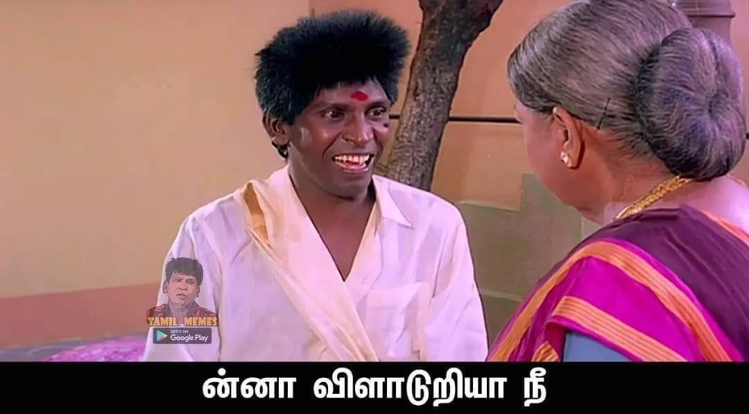 Vadivelu | Enna vladriya nee Tamil Meme Templates