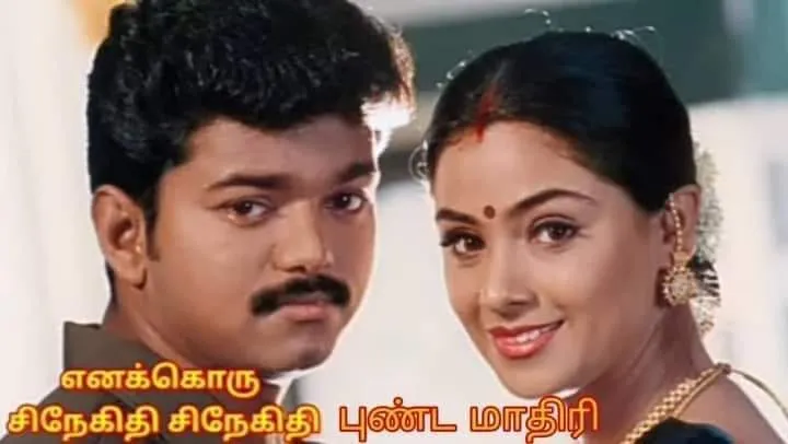 Vijay simran Tamil Meme Templates