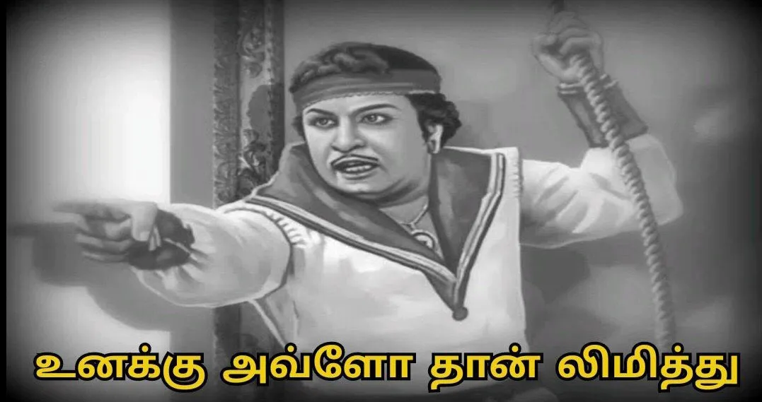 Mgr | Unaku avlo thaan limitu Tamil Meme Templates