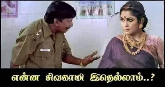 Vadivelu Tamil Meme Templates