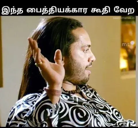 Ayan | Sala yara Tamil Meme Templates