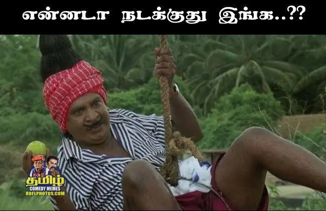 Villu | Vadivelu | Ennada nadakkuthu inga Tamil Meme Templates