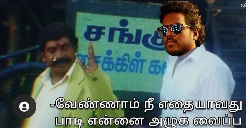 Thalainagaram | Drug dealer Tamil Meme Templates