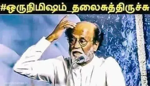 Rajini | Thala suthiruchi Tamil Meme Templates