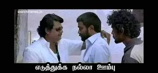 Nadodigal | Eduthukka nalla pannu Tamil Meme Templates