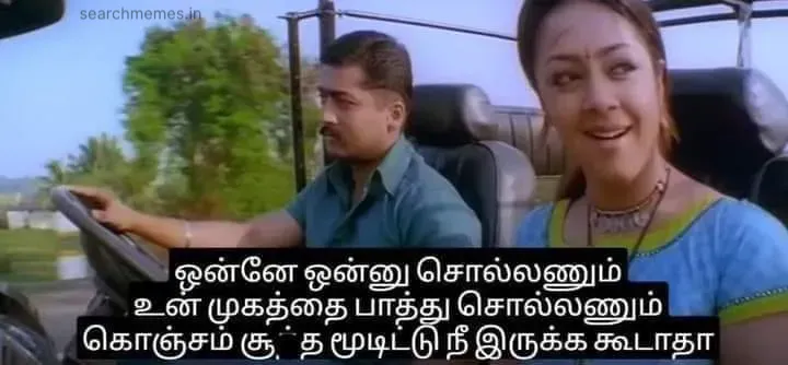 Surya Tamil Meme Templates