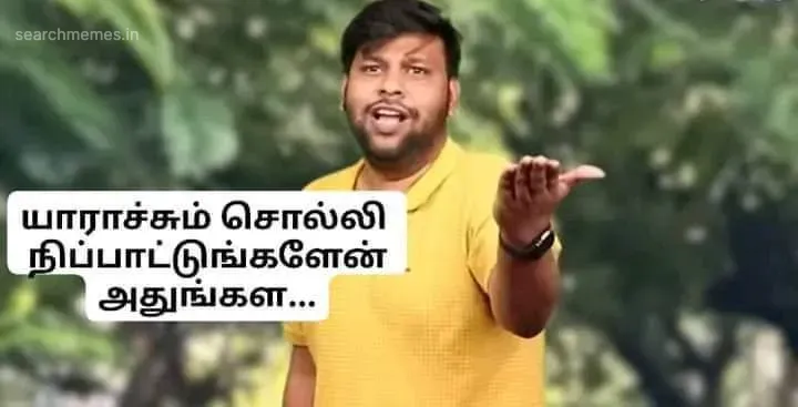 Paridhabangal-nippatta-sollunga Tamil Meme Templates