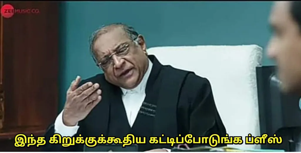 Nerkonda parvai | Avara control pannunga please Tamil Meme Templates