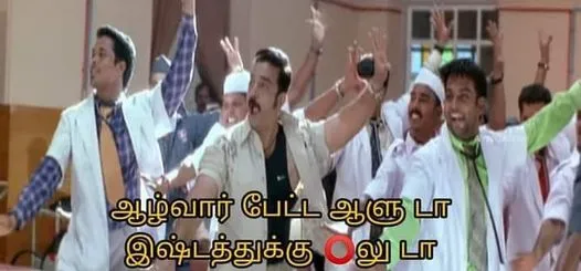 Kamal hassan Tamil Meme Templates