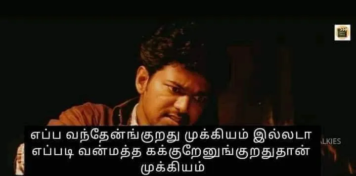 Pokkiri | Bullet epdi eranguthu Tamil Meme Templates