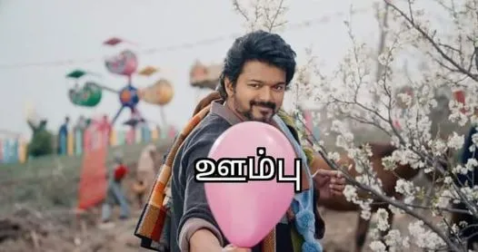 Vijay Tamil Meme Templates