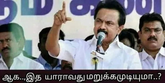 Mk stalin Tamil Meme Templates